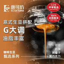 Mixed series of Italian green beans G major Ecofang green beans