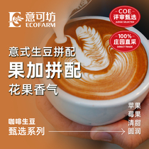 Mixing series Italian green beans