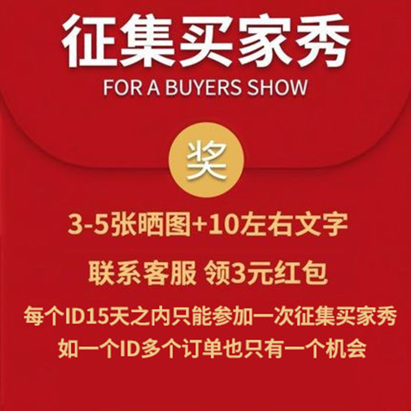 Call for buyers Show --- time-limited activities-Taobao