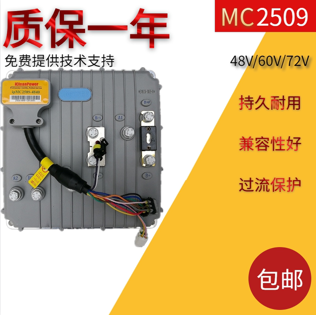 Environmental sanitation patrol four-wheel electric vehicle Inbow controller 2509 Redding Tang Jun Shifeng