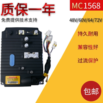New Energy Sanitation Patrol Electric Vehicle Controller 1568 Yuji Leiding Daoduo Tangjun Lichi Lei Jun Shifeng