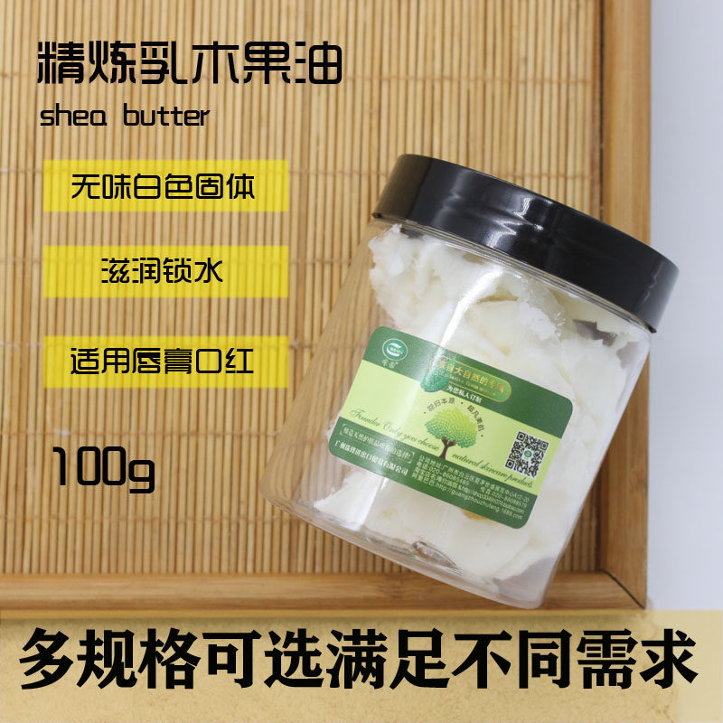 diy handmade soap skin care raw materials French refined shea butter base oil natural anti-crack lipstick lipstick moisturizing