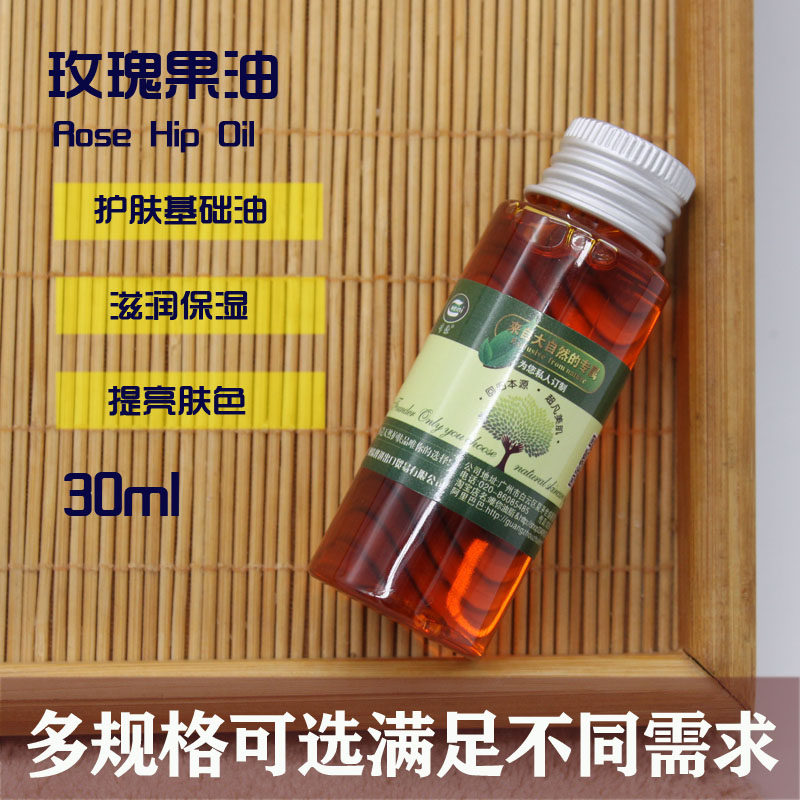 DIY skin care raw materials Chilean rosehip oil base oil essential oil facial moisturizing moisturizing moisturizing body massage oil