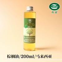 Tự làm xà phòng handmade chăm sóc da nguyên liệu dầu cọ Dầu nền 200ml dầu nền tinh chế - Tinh dầu điều trị tinh dầu lavender