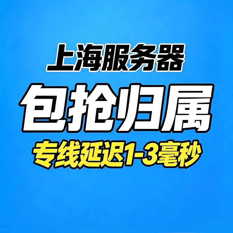 Shanghai Cloud Computer All-Platform Package Includes White Snake Legend, Greedy Night, and Flathead Auto-Farming Script Assistant