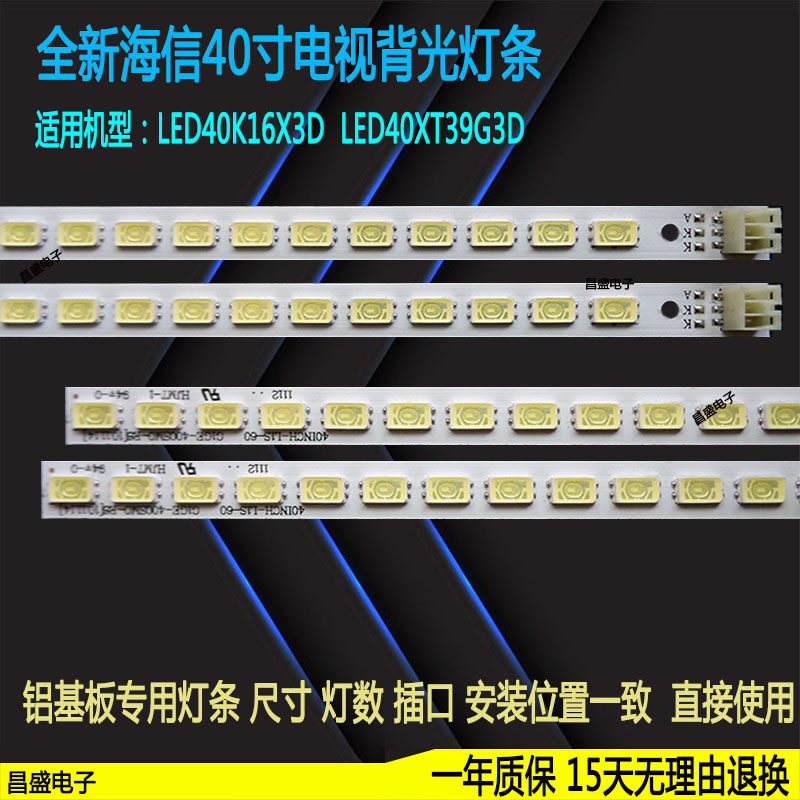 Haixin LED40K16X3D light strip LED40XT39G3D backlit light strip LJ64-03029A screen LTA400