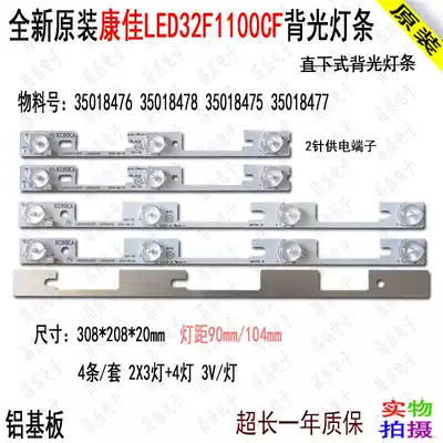 Konka LED32F1100CF backlight light bar 35018475 35018476 35018477 Brand new original
