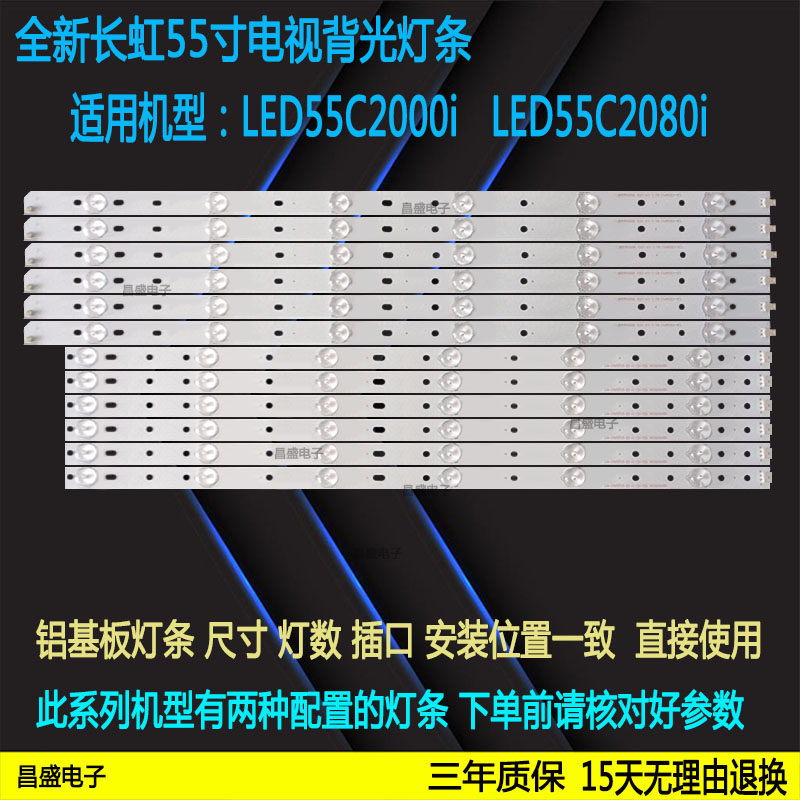 Long-iridescent LED55C2000i light bar LED55C2080i light bar screen C55F13 -E1-L brand new backlight
