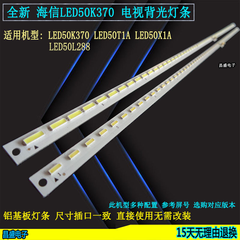 Haixin LED50K370 lightbar LED50T1A LED50X1A LED50L288 LED50L288 backlight light bar brand new