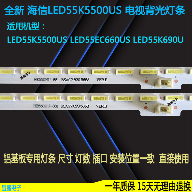 Haixin LED55K5500US light strip LED55EC660US backlit light strip RSAG7 820 5658 brand new