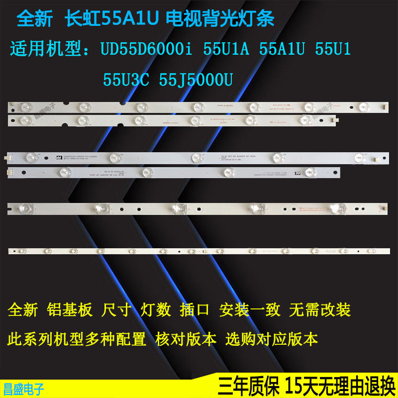 Long-iridescent 55A1U light strip 55U1 backlit light strip LB-C550U15 -E2-L-LD2 CHDMT55LB21 CHDMT55LB21