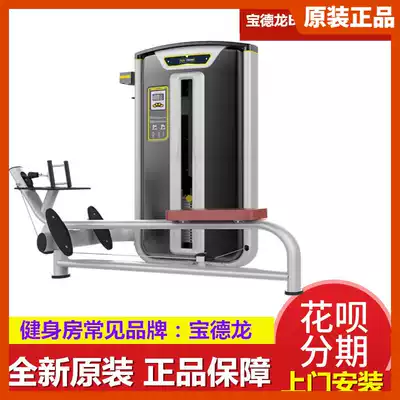  BODY STRONG Low pull training device Rowing machine Professional Indoor commercial fitness device BS-012A
