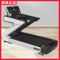 Boardron commercial treadmill large electric slope gym dedicated fitness equipment aerobic exercise
