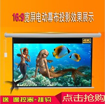 4K HD remote control electric screen customized 130 inch 133 inch 140 inch 150 inch 16:94:3 projection screen anti-light