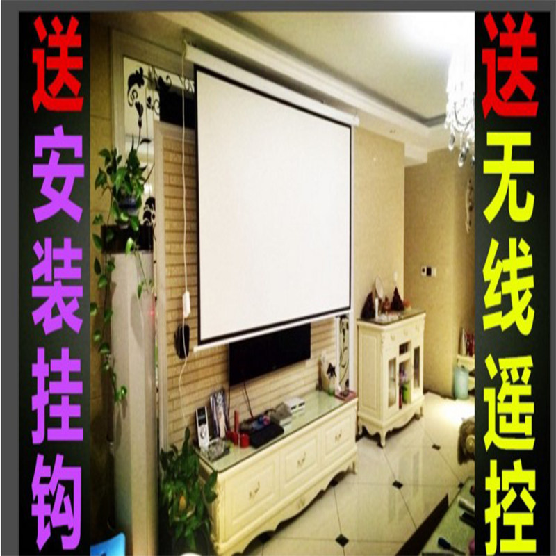 Set to make 110V electric curtain cloth 72 inch 84 inch 100 inch 120 inch 150 inch 9 16: inch 16: 9 English gauge beauty gauge socket lifting