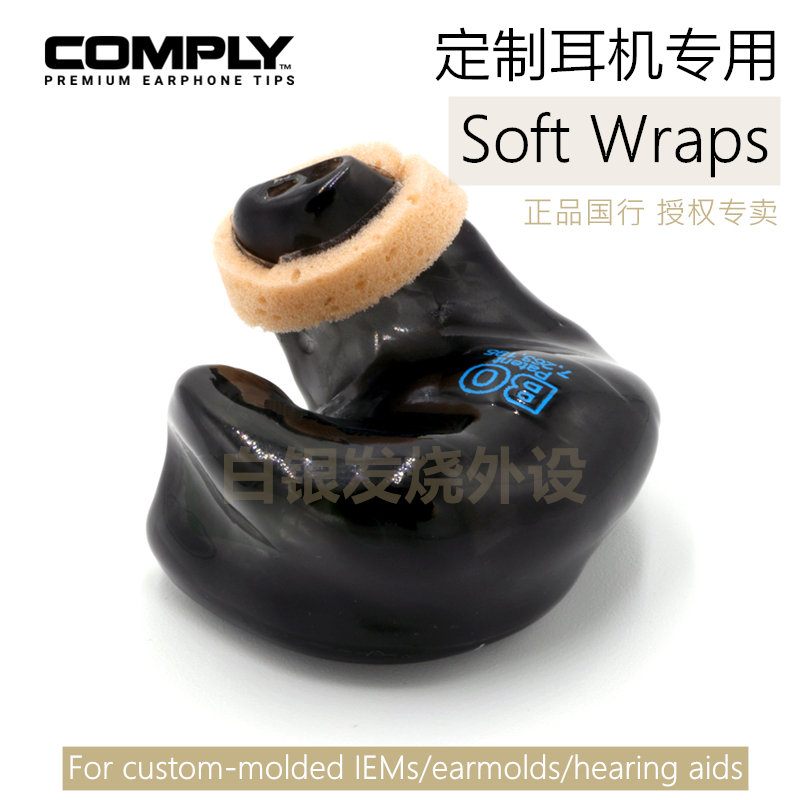 COMPLY Custom Wraps Custom Headphones Special Memory Ear C sleeve inert sponge strip country row