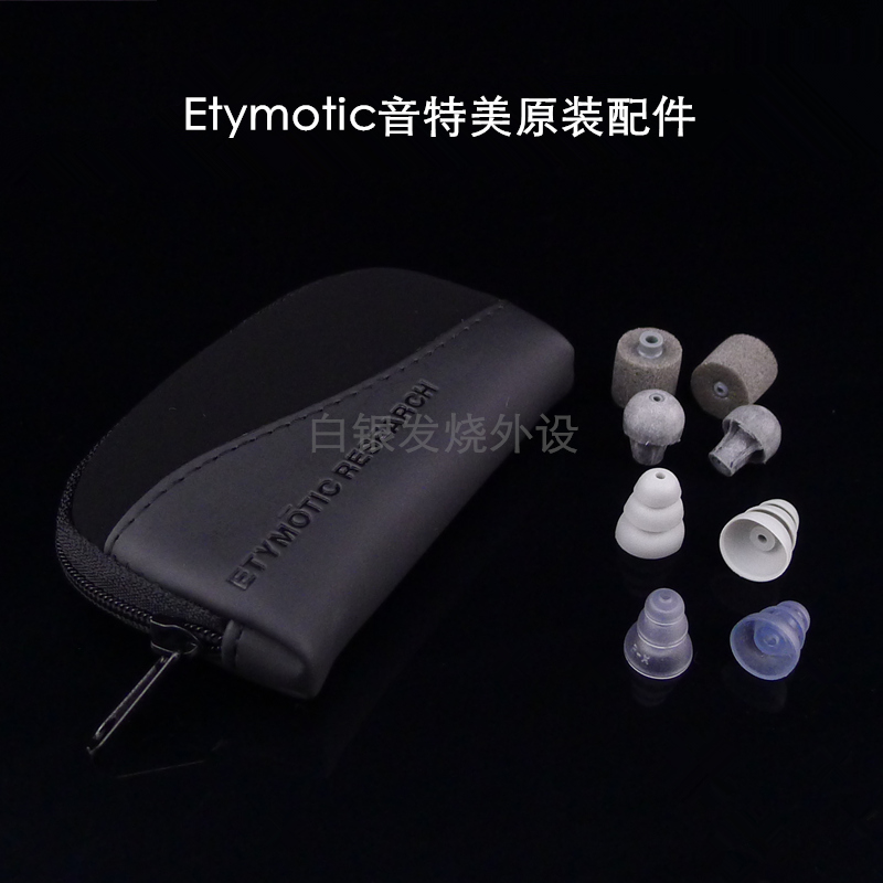 Soundt Beauty Original Clothing Accessories Impedance Wire Mushroom Head Earplugs Cover Three Layers Of Three Sets Of Sponge Cover Containing Pack Wire Clamps