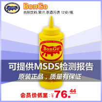 United States imported WILSON GO series Bongo Bon go bongo stain remover Beverage Juice Tea wine