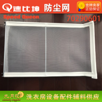 U.S. SpeedQueen Speed Ratio Kun HUEBSCH T30 Dryer Filter Dust Net 70290601