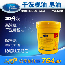 TINGUE Tianjie Dry Cleaning Oil Dry Cleaning Soap Oil Dry Cleaning Additive for Dry Cleaning Machine