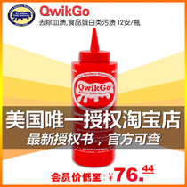 September flower American WILSON GO series Qwikgo Qwik go stain remover to remove bloodstained eggs