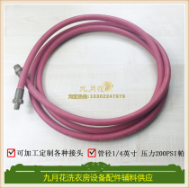 Parker Parker high-pressure pipe diameter 1 4ID6 4MM200PSI connected to the unit price of one meter of stain removal gun