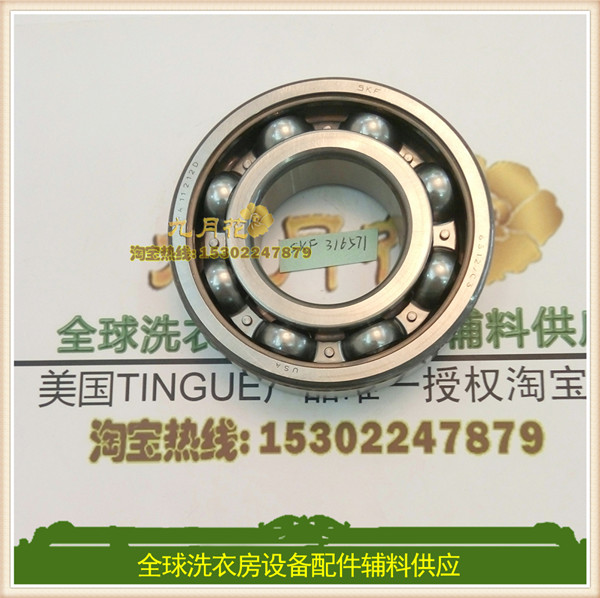 P N:SKF 6312 for Electrolux bearing washing machine