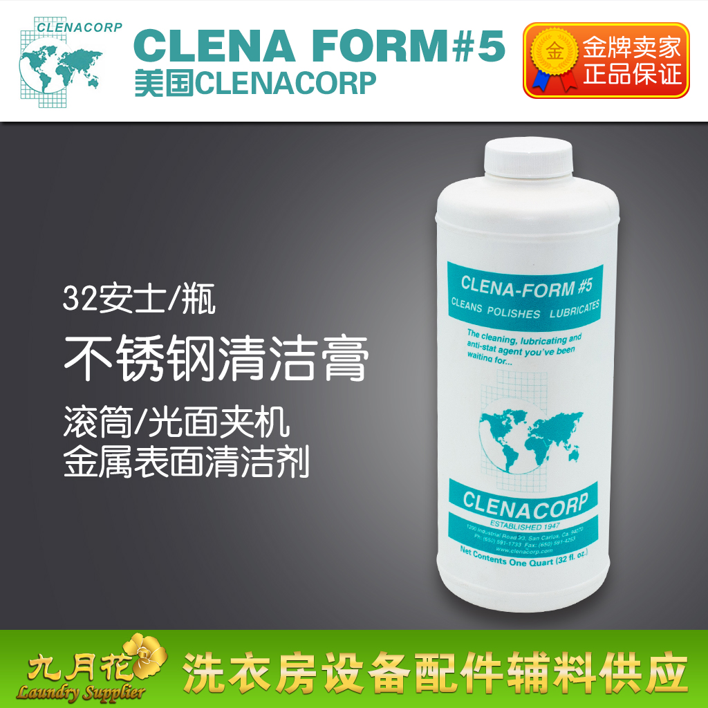 US CLENA-FORM5 stainless steel cleaning cream roller glossy surface clamping machine metal surface cleanser EZOFF