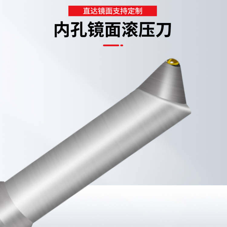 小锥孔滚光压球面金刚石挤光刀外圆抛光通孔盲数控车床镜面刀压光：精密加工的极致探索-滚刀-淘宝百科网