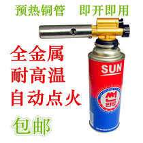 Spitfire M60 musket head Spray gun head Gold welding sushi point carbon Blowtorch point carbon