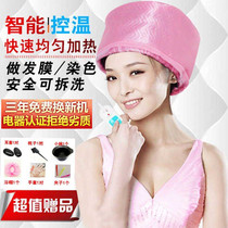 Zhanteng household hair film evaporation cap heating cap electric evaporation cap hair care perm hair dye oil cap