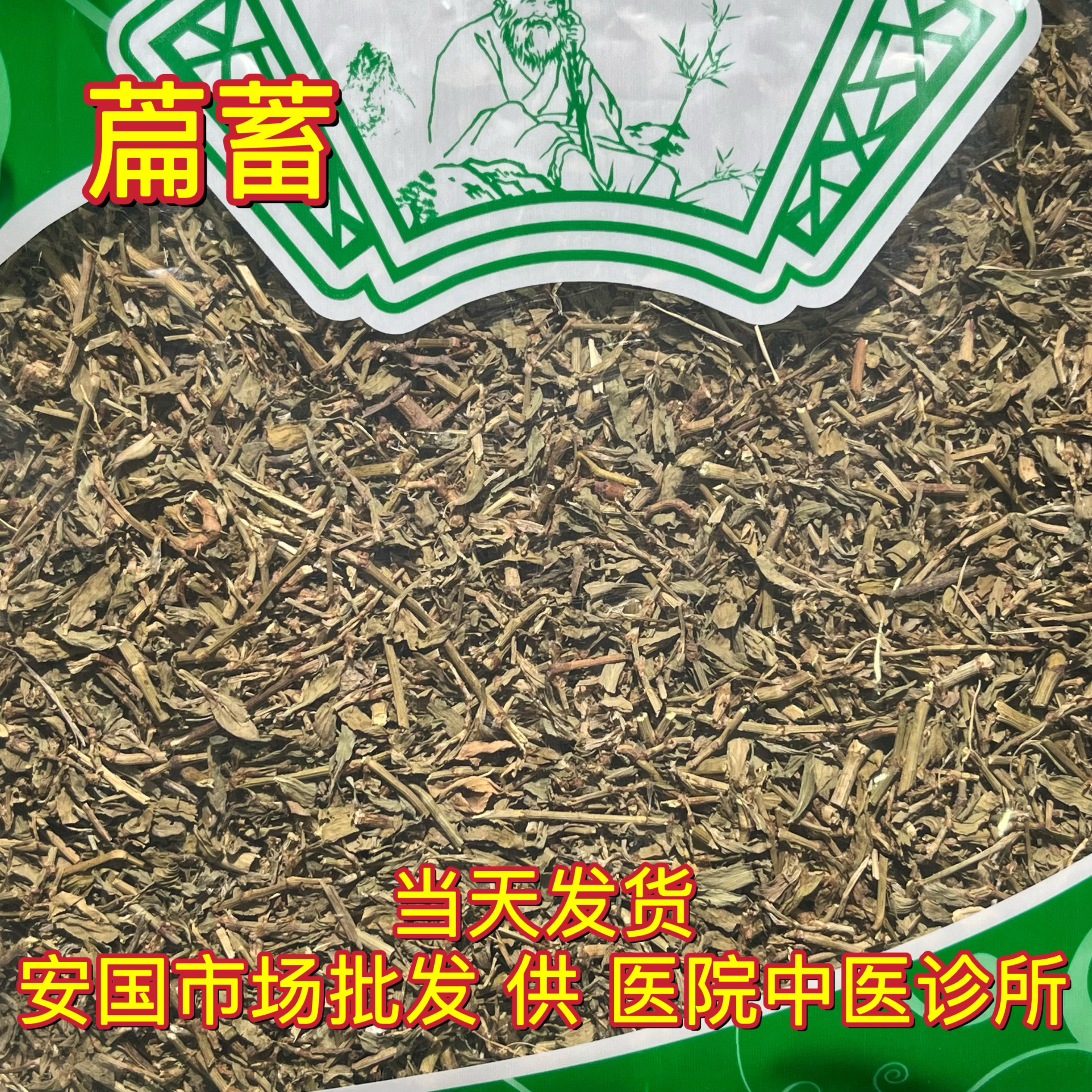 扁蓄:传统草药的神奇功效与作用-健康-淘宝百科网