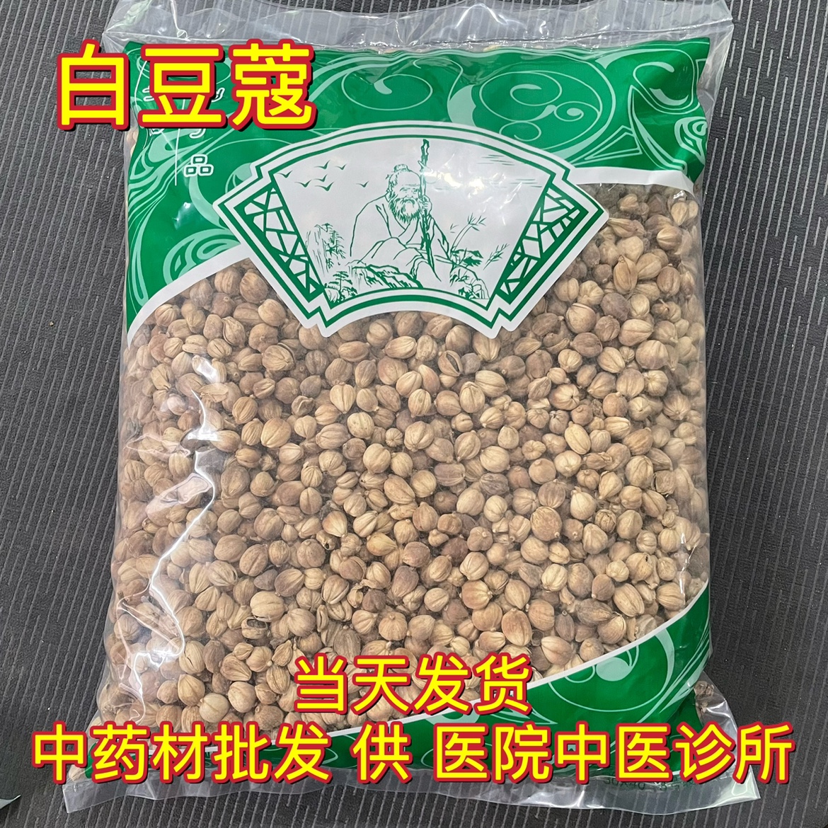 安国漢方薬市場卸売白カルダモン白カルダモン白カルダモン白バックルマリネ1000グラム