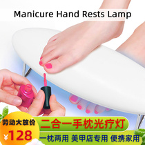 LED Mechia Baking Light With Hand Pillow Phototherapy Machine Two-in-one Suit Mechia Shop Day Footstool With Lamp Wrist Cushion
