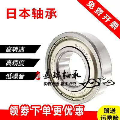 NSK imported bearing 6305 6306 6307 6308 6309 ZZ DDU high speed motor bearing