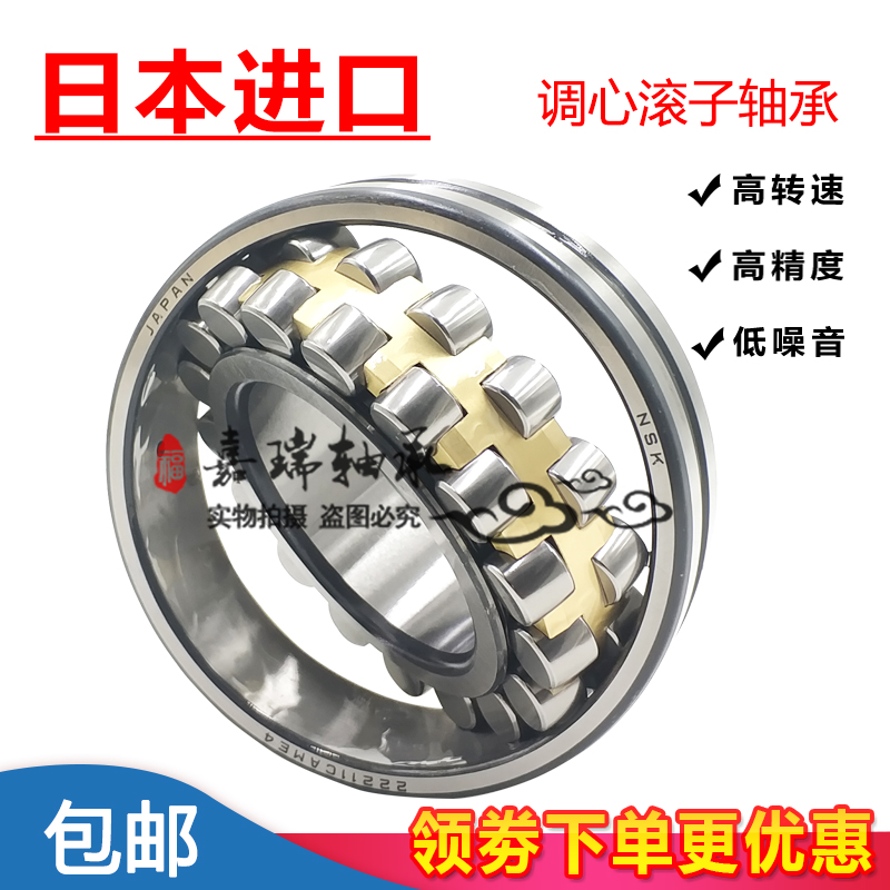 NSK Bearings 21304 21305 21306 21307 21308 21309CAME4 CDE4 EC3