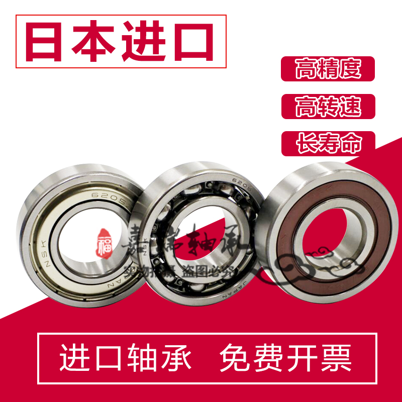 Japan NSK stainless steel bearing S6800 S6801 S6802 S6803 S6804 S6805Z ZZ