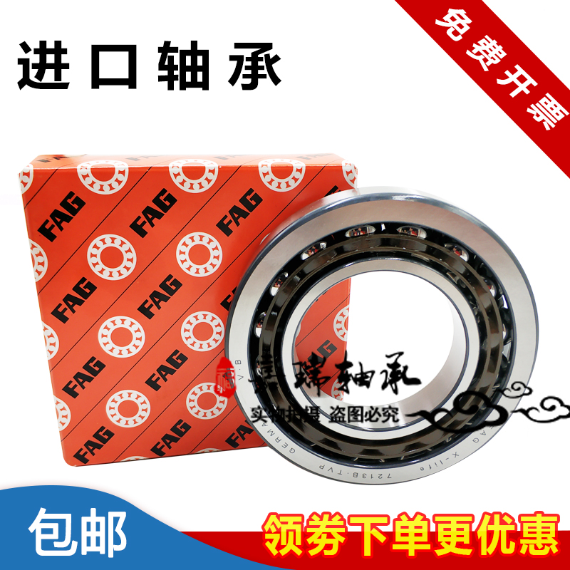 FAG High Speed Angle Contact Bearing 7200 7201 7202 7203 7204B TVP UA UO