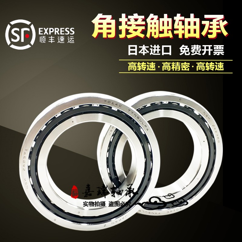 NSK machine tool machining center spindle matching bearing 7010 7011 7012 7013 7014 C DB P4