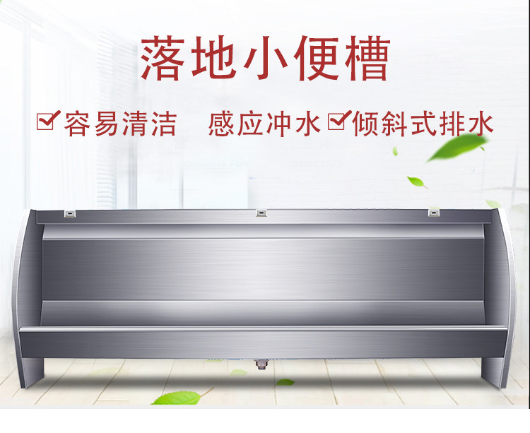 Stainless steel urinal urinating trough urinating in public places factory strip Custom vertical hanging wall urinal
