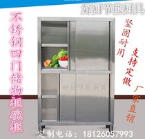  Custom-made stainless steel restaurant kitchen four-door cupboard locker Stainless steel side cabinet cupboard kitchen cabinet