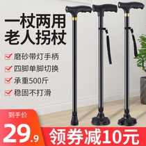 Charging light alarm four-legged old man crutch walking stick old man crutch light multifunctional non-slip crutches