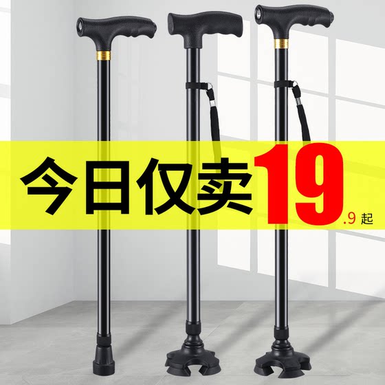 Single-legged four-legged crutch for the elderly, lightweight, multi-functional, telescopic, non-slip aluminum alloy crutch armrest for the elderly