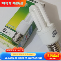 NVC Lighting YPZ220 3 5 8 12W-2U energy-saving lamp E27 E14 screw straight tube three primary color light bulb