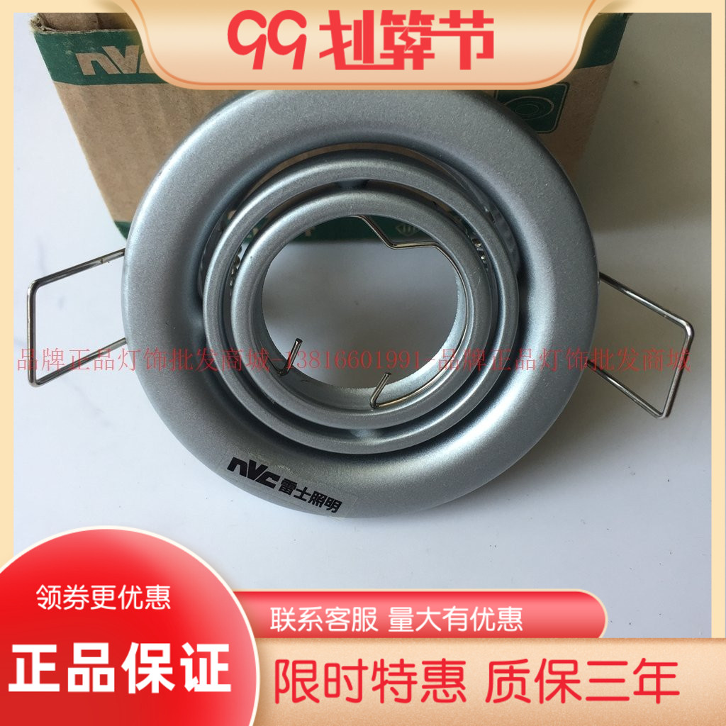 Rhys NDL720S spotlight ceiling light white wire drawing full set of drilling 6 5 cm double ring angle adjustment