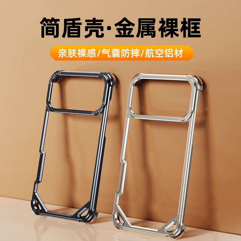 【Simple Shield Case】Suitable for Apple 17 Pro Max Phone Case, Titanium Metal Pure Frame, iPhone 15 Light Luxury High-End Feel, Men's Airbag Anti-Drop Protective Cover, Ultra-Thin Hollow Heat Dissipation New Model