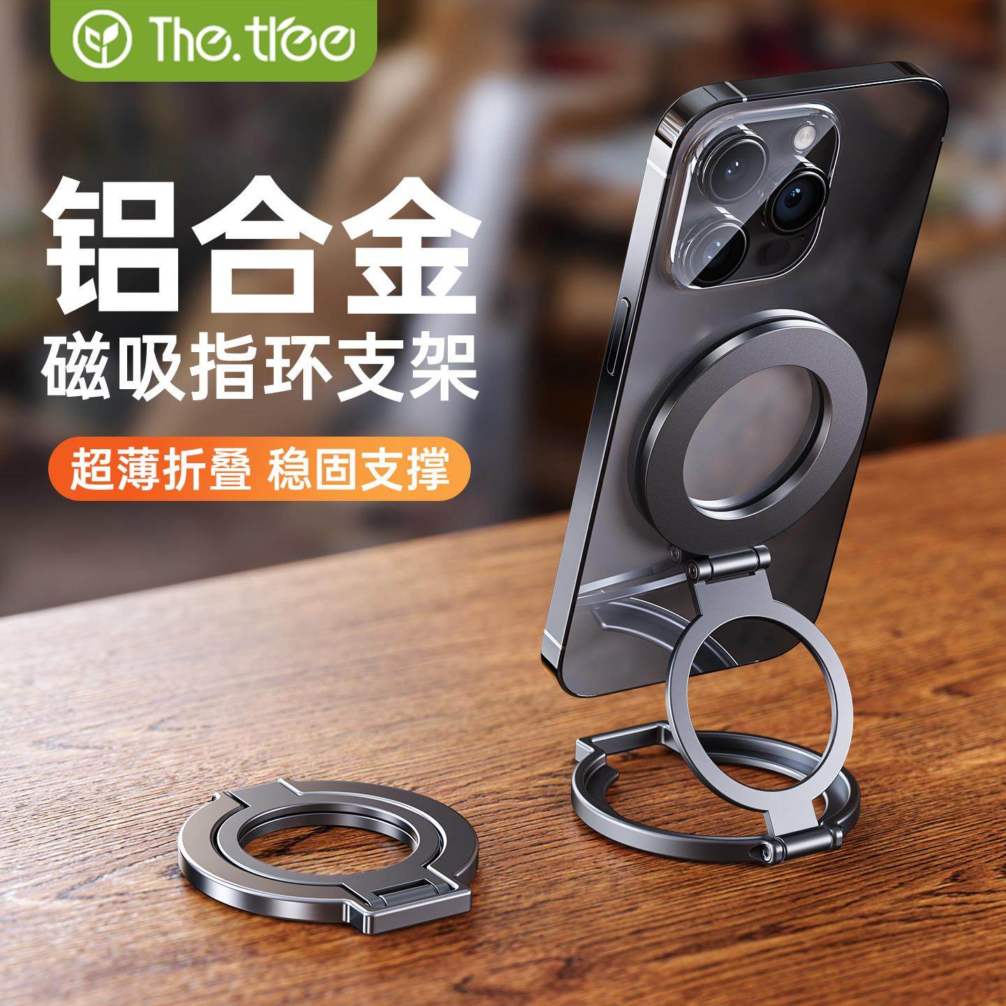 Thetr magnetic mobile phone holder desktop lazy