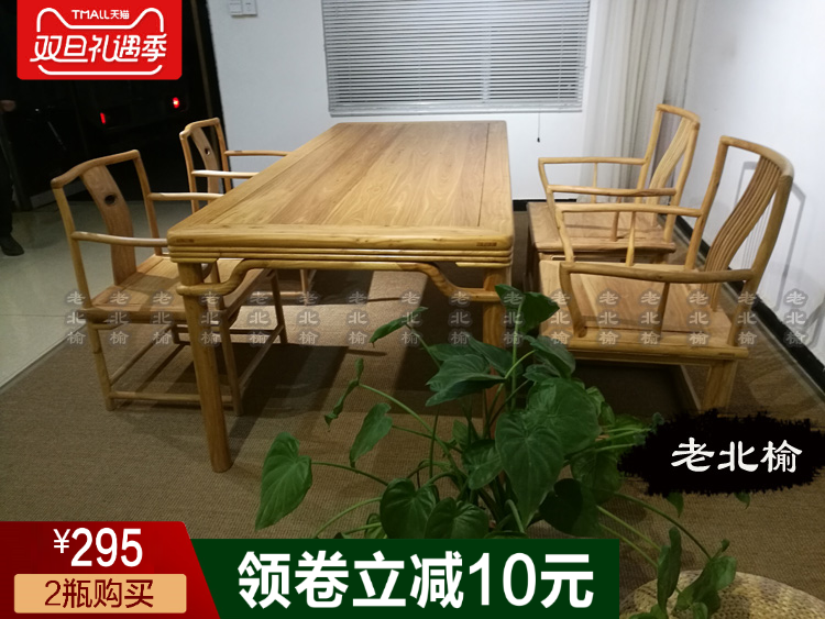 New Chinese style tea table and tea table home decoration old elm leisure tea table solid wood Kung Fu tea table and chair combination simple