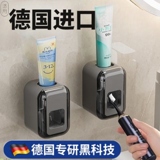 2025新款全自动挤牙膏神器免打孔家用牙膏置物架壁挂式挤压器