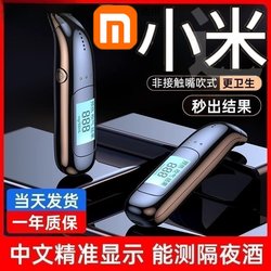 German High-Tech Alcohol Tester, Special Breathalyzer for Detecting Drunk Driving, High-Precision Breath Alcohol Testing Instrument